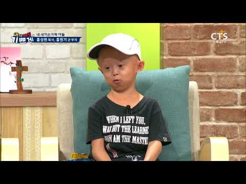 내 새끼손가락 아들_홍성원 목사, 홍원기 군 부자_ 내가매일기쁘게20180820