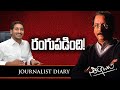 Journalist Diary: Jagan Reddy's Political Stamp