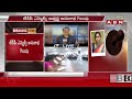 Live: చక్రం తిప్పిన చంద్రబాబు - పంచుమర్తి అనురాధ విజయం || Big Shock To Jagan || ABN Telugu  - 00:00 min - News - Video