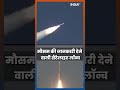 ISRO ने फिर रचा इतिहास, मौसम की जानकारी देने वाला INSAT-3DS Satellite Launch | #shorts