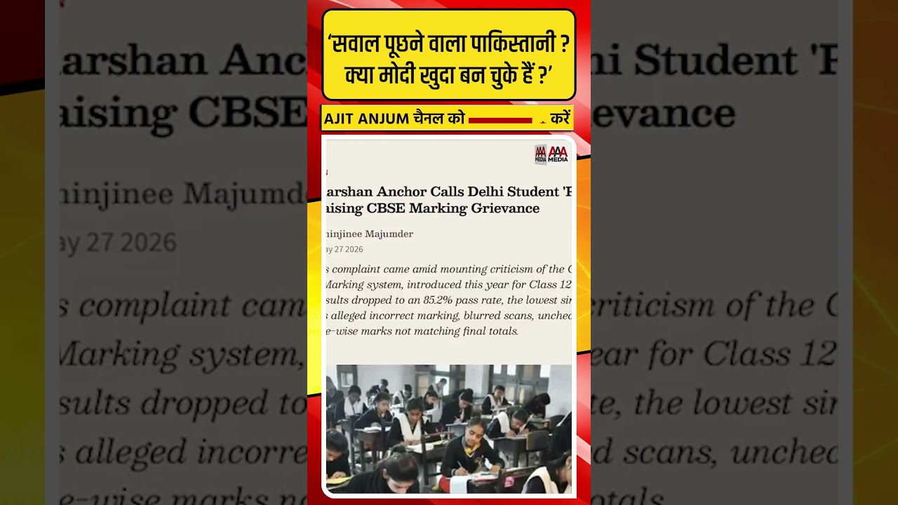 Owaisi ने CBSE वाले मुद्दे पर PM Modi और DD News के एंकर अशोक श्रीवास्तव को इतना सुनाया #shorts