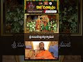 శ్రీ సుబుదేంద్ర తీర్థ స్వామీజీ వారి విశేష అనుగ్రహ భాషణం | Sri Subudendra Theerta Swamiji Pravachanam