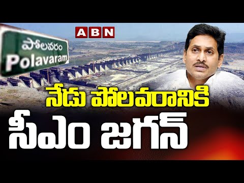 AP CM Jagan to visit Polavaram project today AP CM Jagan to visit Polavaram project today