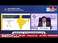 LIVE : ఏపీలో ఎన్నికల షెడ్యూల్​.. మే 13న ఎన్నికలు & జూన్ 4న రిజల్ట్..! | AP Elections Schedule | hmtv - 03:16:49 min - News - Video