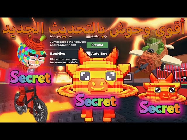 جبت اقوى سيكرتات وشخصيات بالتحديث الجديد 🔥  سويت اقوى ريبيرث باللعبة 🤑 Roblox Steal a Brainrot