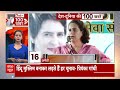 LIVE: देश-दुनिया की सभी बड़ी खबरें फटाफट | PM Modi | Kejriwal | Rahul Gandhi | Breaking | Congress  - 00:00 min - News - Video