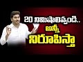 Give Me 20 Minutes Time..I will Prove It : YS Jagan in Assembly -Exclusive footage