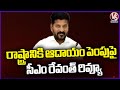 CM Revanth Reddy Holds Review Meeting On Excise and Registration Departments | V6 News