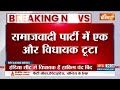 UP Rajysabha Election News Update :  विधायक हाकिम चंद बिंद का BJP को समर्थन | Big breaking  - 02:42 min - News - Video