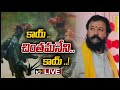 LIVE : పోలీసుల  ఎంట్రీ .. చింతమనేని పరార్ | Hyderabad | Chintamaneni Prabhakar | 10TV