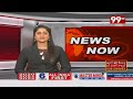 LIVE : జగన్ కు  మరో ఘాటు దెబ్బ..! తిరగపడుతున్న జనాలు..? | Jagan | Driver Muder Case | 99TV Telugu - 05:26:11 min - News - Video