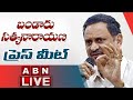 🔴LIve: Bandaru Satyanarayana Press Meet | ABN Telugu
