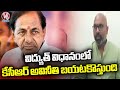 BJP MP Dharmapuri Arvind Comments On KCR Over Power Purchase Issue | V6 News