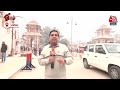 Ram Mandir Inauguration: श्रीराम जन्मभूमि मंदिर के सुग्रीव परिसर मार्ग का काम पूरा हुआ,देखें रिपोर्ट  - 08:21 min - News - Video