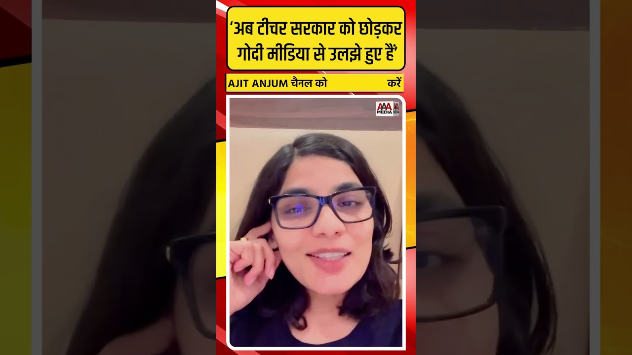 Neha Singh Rathore ने मीडिया और यूट्यूब शिक्षकों के बीच विवाद पर क्या कहा ?