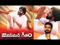 Must Watch: Okkadochadu Video Song- Jana Sena Party