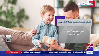   نصائح-لاستقبال-نتيجة-امتحان-ابنك-بهدوء