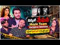 Missing Meghana Movie Team Exclusive Interview | Ram Karthik | Vachaspati | RR Dhruvan | Volga Video