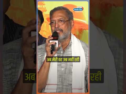 Nana Patekar       143 thousand views  play Short