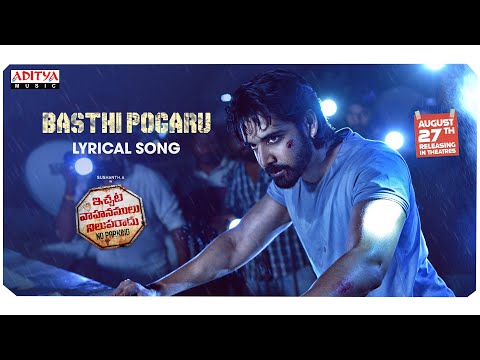 Lyrical video: Roll Rida sings Basthi Pogaru for Ichata Vahanamulu Niluparadu Lyrical video: Roll Rida sings Basthi Pogaru for Ichata Vahanamulu Niluparadu