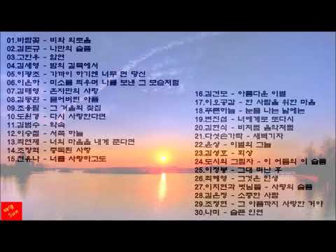 가슴 시린 슬픈 노래 모음 (K-pop) Sad song collection