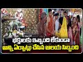 The Shivalayam Staff Made All Arrangements For Devotees Do Prayers  Medchal | V6 News