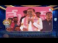 అందుకే కారు పార్టీ ఓడిందట..! | KCR Comments | Patas News 10TV  - 02:32 min - News - Video