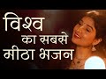 POPULAR NEW SHRI KRISHNA BHAJAN    MADHURASHTAKAM  VERY BEAUTIFUL SONG