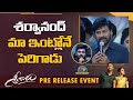 Sreekaram pre-release: I introduced Sharwanand to the world of acting, reveals Chiranjeevi