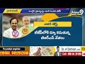 వాట్ నెక్స్ట్? | BRS VS BJP News Updates | Prime9 News  - 05:36 min - News - Video