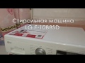 Стиральная машина LG F 10B8SD