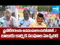 Labor Unions PROTEST against Chandrababu Govt Over Privatization of Vizag Steel Plant | Sakshi TV