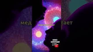 Медитация меняющая все #медитация #юмор #шутки