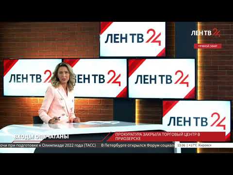 В Приозерске по требованию прокуратуры закрыт торговый центр