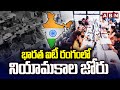 భారత ఐటీ రంగంలో నియామకాల జోరు | Recruitments in Indian IT sector | ABN Telugu
