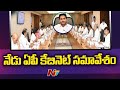 AP to hold Cabinet meeting today