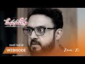 Meghasandesam | శారద నటిస్తోందని అంటున్నశరత్ చంద్ర?