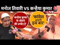Lok Sabha Election LIVE Updates: Kanhaiya Kumar और Manoj Tiwari को लेकर क्या बोली जनता? | Aaj Tak