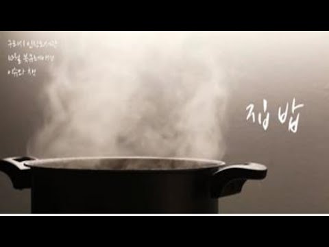 [구리,시민행복특별시] 인창도서관 10월 이슈와 책 - 집밥