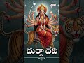 Maha Kanaka Durga Song | Devi SharanNavaratrlu 2025 | S.Janaki | Durga Devi | Aditya Bhakthi #Shorts
