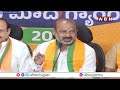 🔴 LIVE : Bandi Sanjay Sensational Press Meet Live | Loksabha Elections 2024 | ABN Telugu  - 24:45 min - News - Video