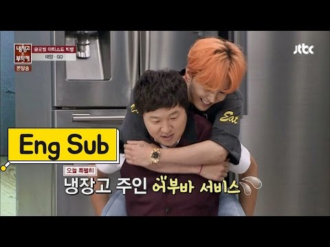 (BIGBANG)빅뱅이 떴다! 정형돈 어부바에 GD 꽃미소 활짝~ 냉장고를 부탁해 42회