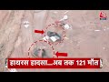 Top Headlines Of The Day: Hathras Stampede Latest Updates | NEET | Rahul Gandhi | PM Modi Speech  - 01:12 min - News - Video