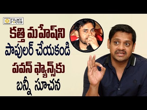 Producer Bunny Vasu about Pawan Kalyan Producer Bunny Vasu about Pawan Kalyan