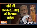 Modi Ka Parivar: परिवार पर सवाल..मोदी ने मचा दिया बवाल | PM Modi News | Lalu Yadav