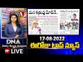 DNA LIVE: Daily News Analysis LIVE | ఈరోజు టాప్ న్యూస్ | Telugu News | AP, Telangana News |99TV Live