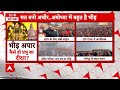 Ram Mandir Ayodhya: दर्शन के लिए भारी भीड़ के बाद नड्डा का प्लना रिशेड्यूल | CM Yogi  - 01:59 min - News - Video