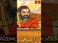 రాముని గుణాలను అన్నింటినీ మనం గ్రహించకపోవచ్చు  #chinnajeeyar #bhakthitv #bhakthitvshorts #shorts  - 00:37 min - News - Video