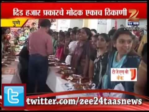 पुण्यात भरली मोदकांची शाळा