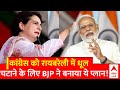 UP Politics : कांग्रेस को रायबरेली में धूल चटाने के लिए BJP ने बनाया ये प्लान! | BJP | Congress